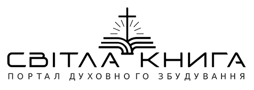 Svitla Kniga logo